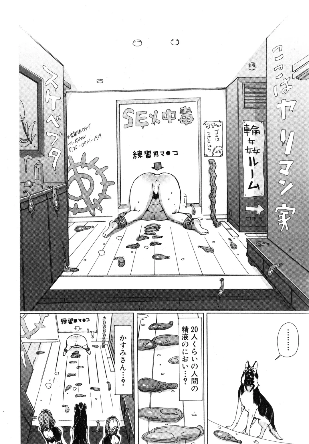 [Chikiko] Juukan Hitoduma Kasumi Ch. 1-4 Fhentai - Page 106
