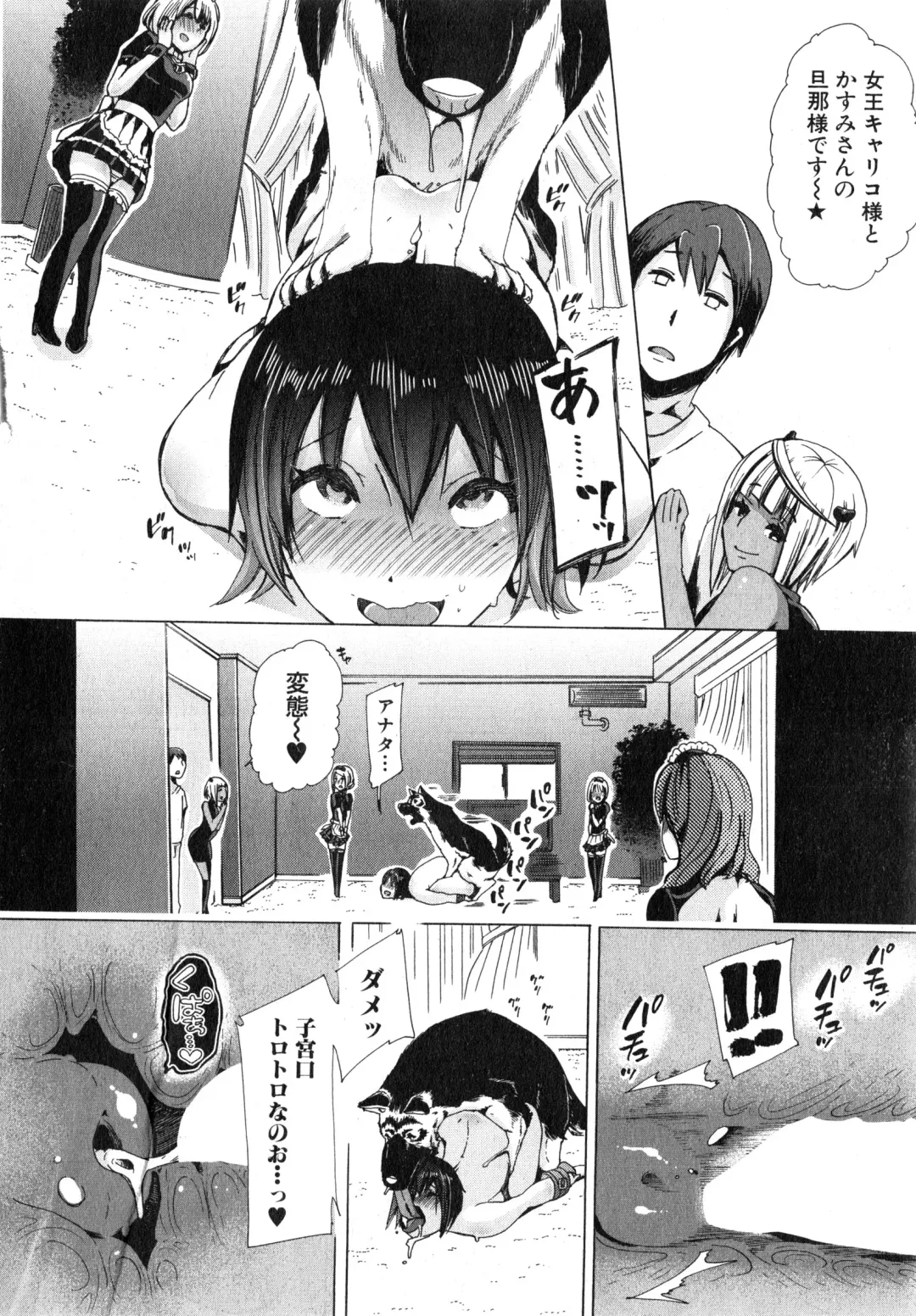 [Chikiko] Juukan Hitoduma Kasumi Ch. 1-4 Fhentai - Page 122