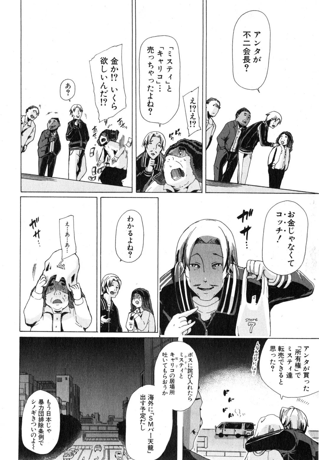 [Chikiko] Juukan Hitoduma Kasumi Ch. 1-4 Fhentai - Page 130