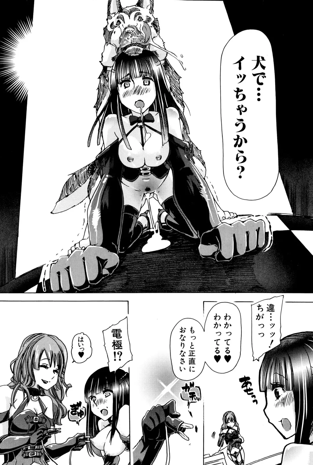 [Chikiko] Juukan Hitoduma Kasumi Ch. 1-4 Fhentai - Page 20