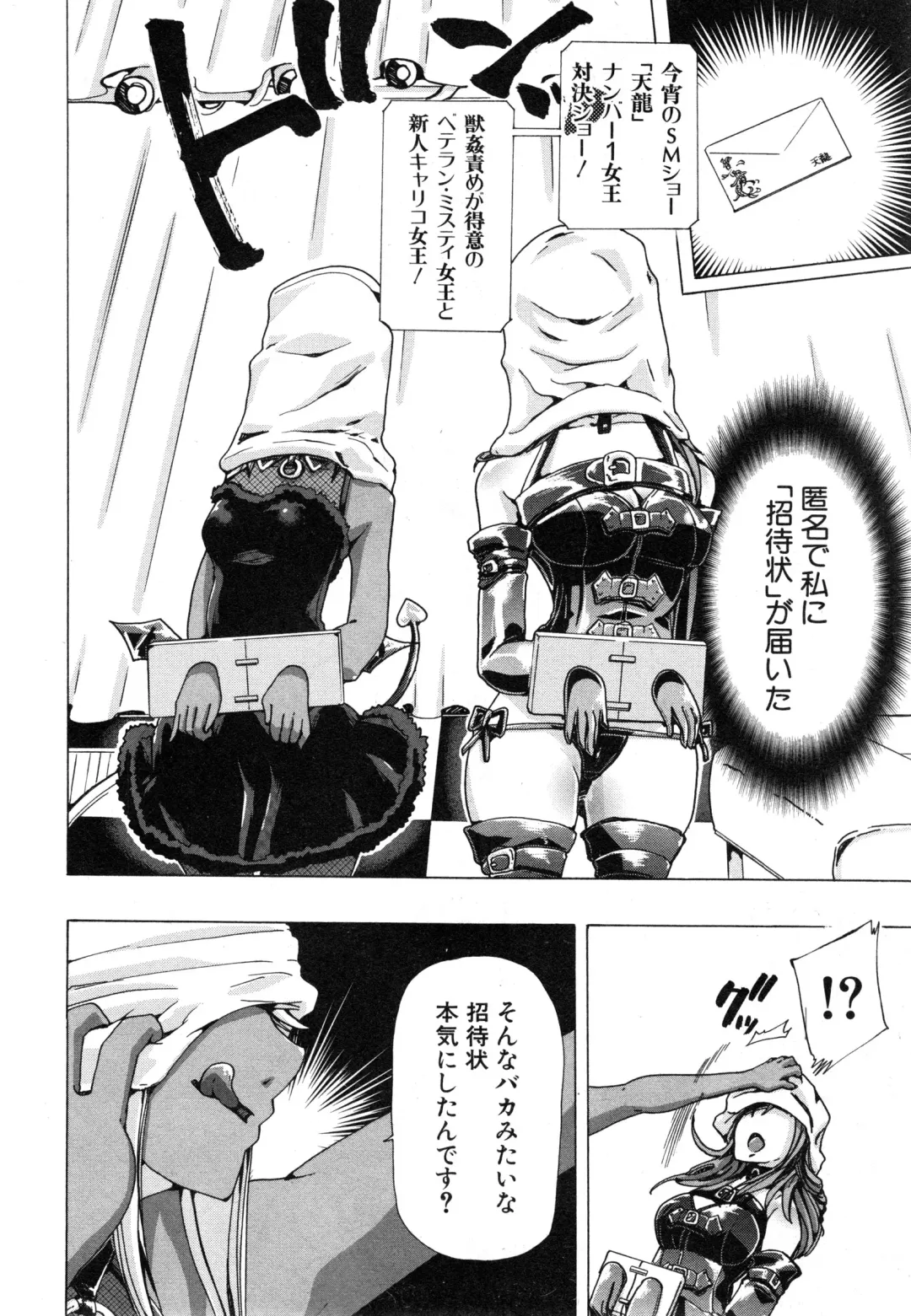 [Chikiko] Juukan Hitoduma Kasumi Ch. 1-4 Fhentai - Page 40