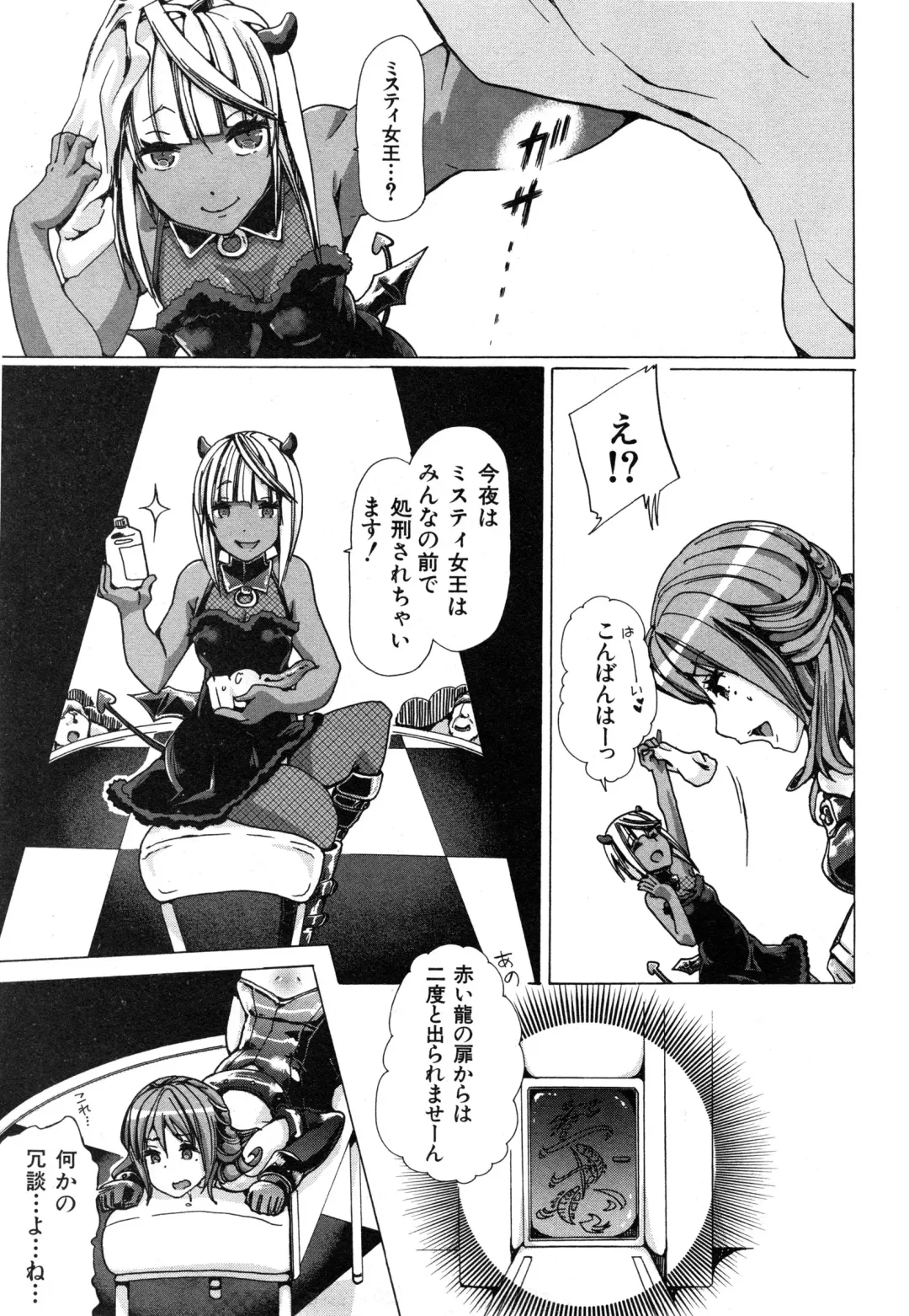 [Chikiko] Juukan Hitoduma Kasumi Ch. 1-4 Fhentai - Page 41