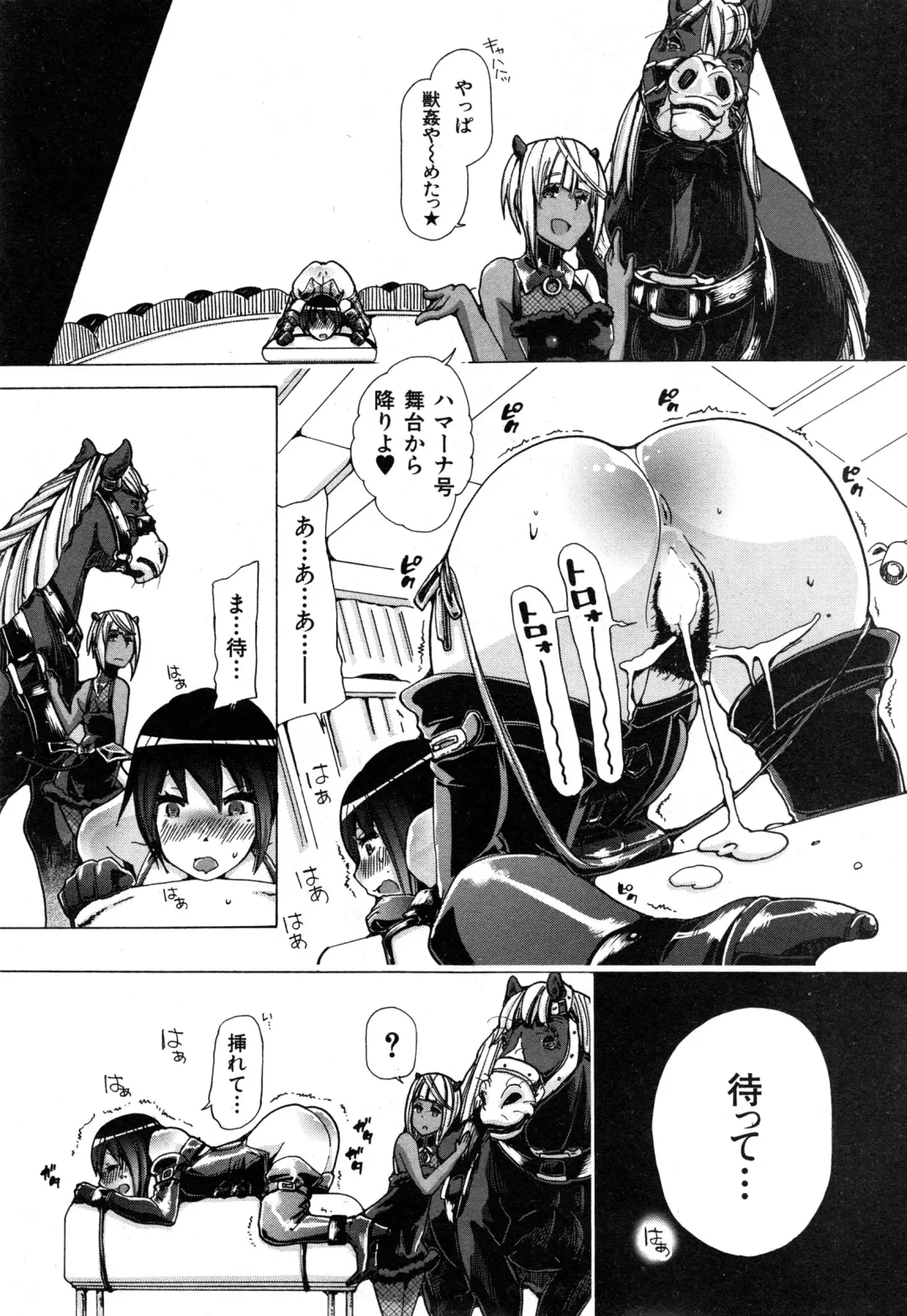 [Chikiko] Juukan Hitoduma Kasumi Ch. 1-4 Fhentai - Page 48