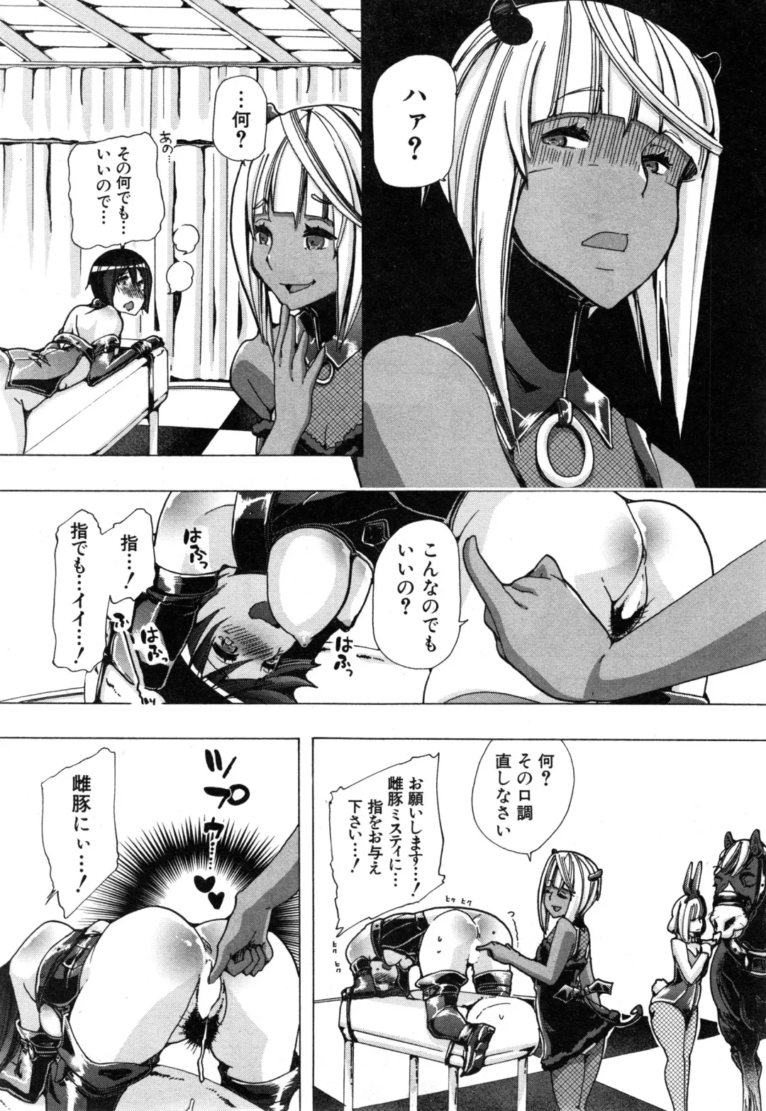 [Chikiko] Juukan Hitoduma Kasumi Ch. 1-4 Fhentai - Page 49