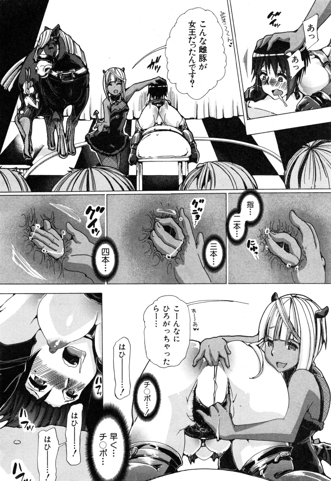 [Chikiko] Juukan Hitoduma Kasumi Ch. 1-4 Fhentai - Page 50