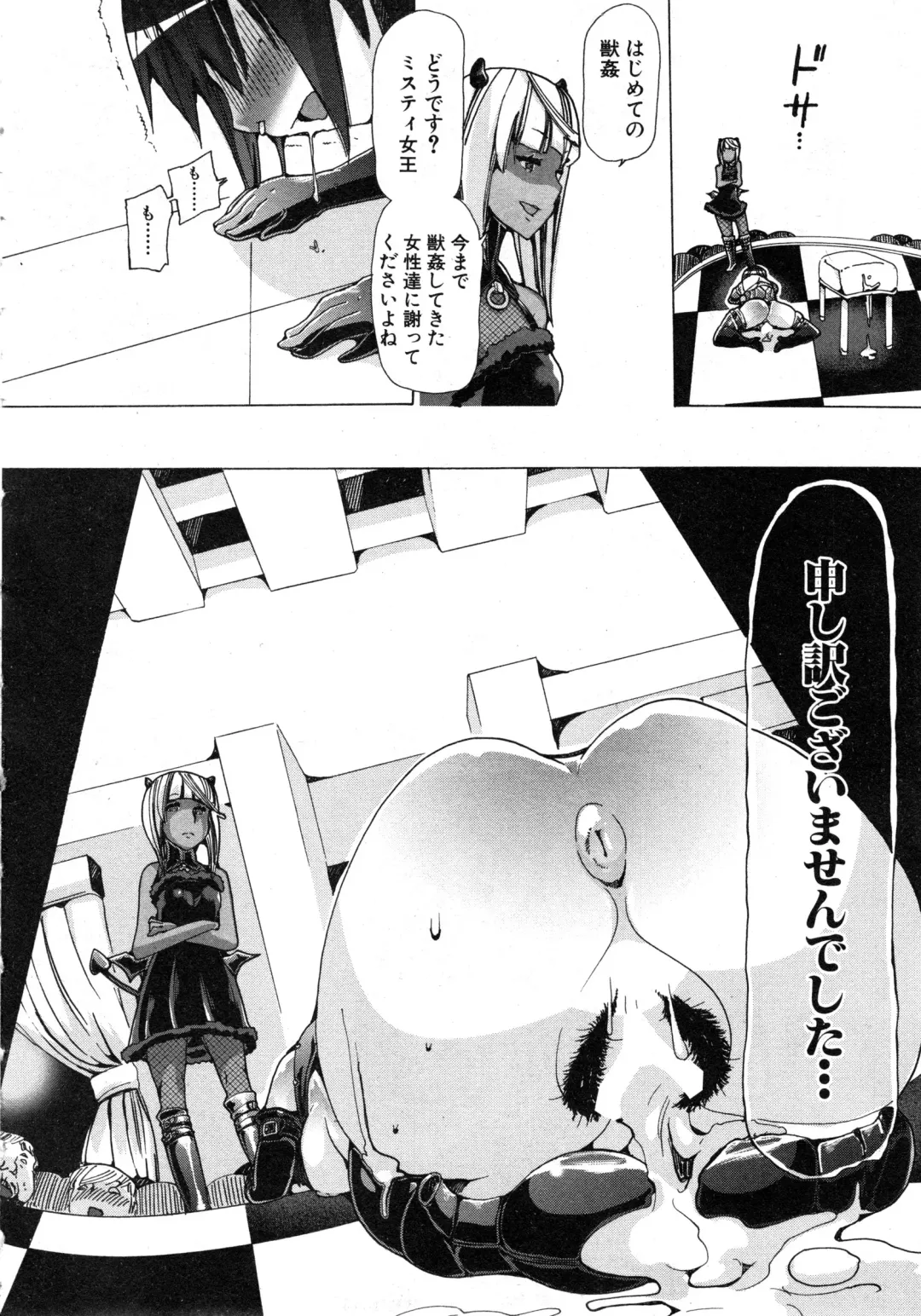 [Chikiko] Juukan Hitoduma Kasumi Ch. 1-4 Fhentai - Page 64