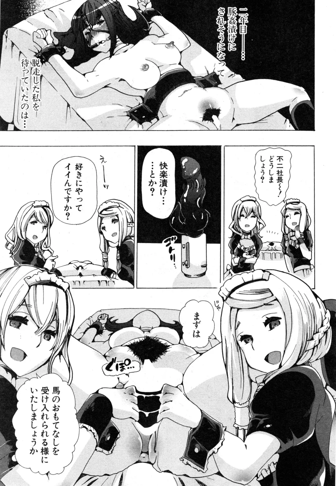 [Chikiko] Juukan Hitoduma Kasumi Ch. 1-4 Fhentai - Page 67
