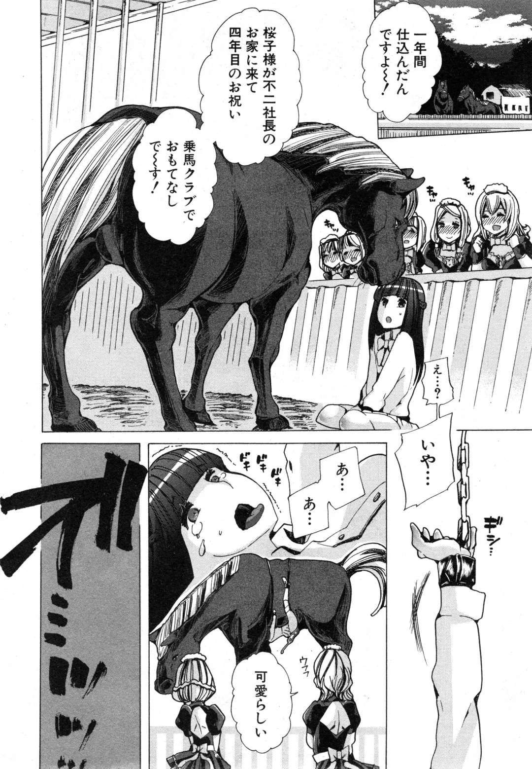 [Chikiko] Juukan Hitoduma Kasumi Ch. 1-4 Fhentai - Page 68