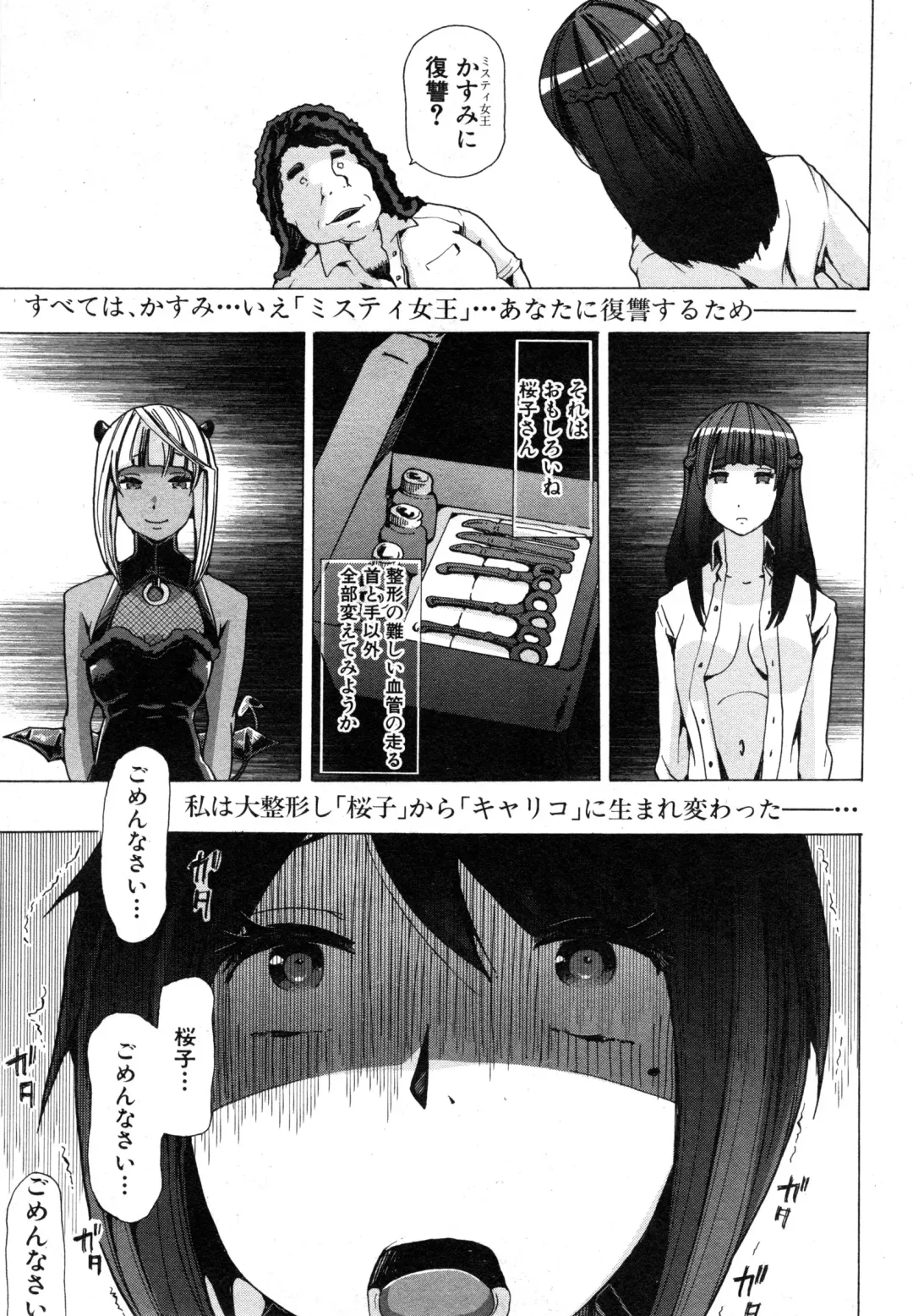 [Chikiko] Juukan Hitoduma Kasumi Ch. 1-4 Fhentai - Page 71