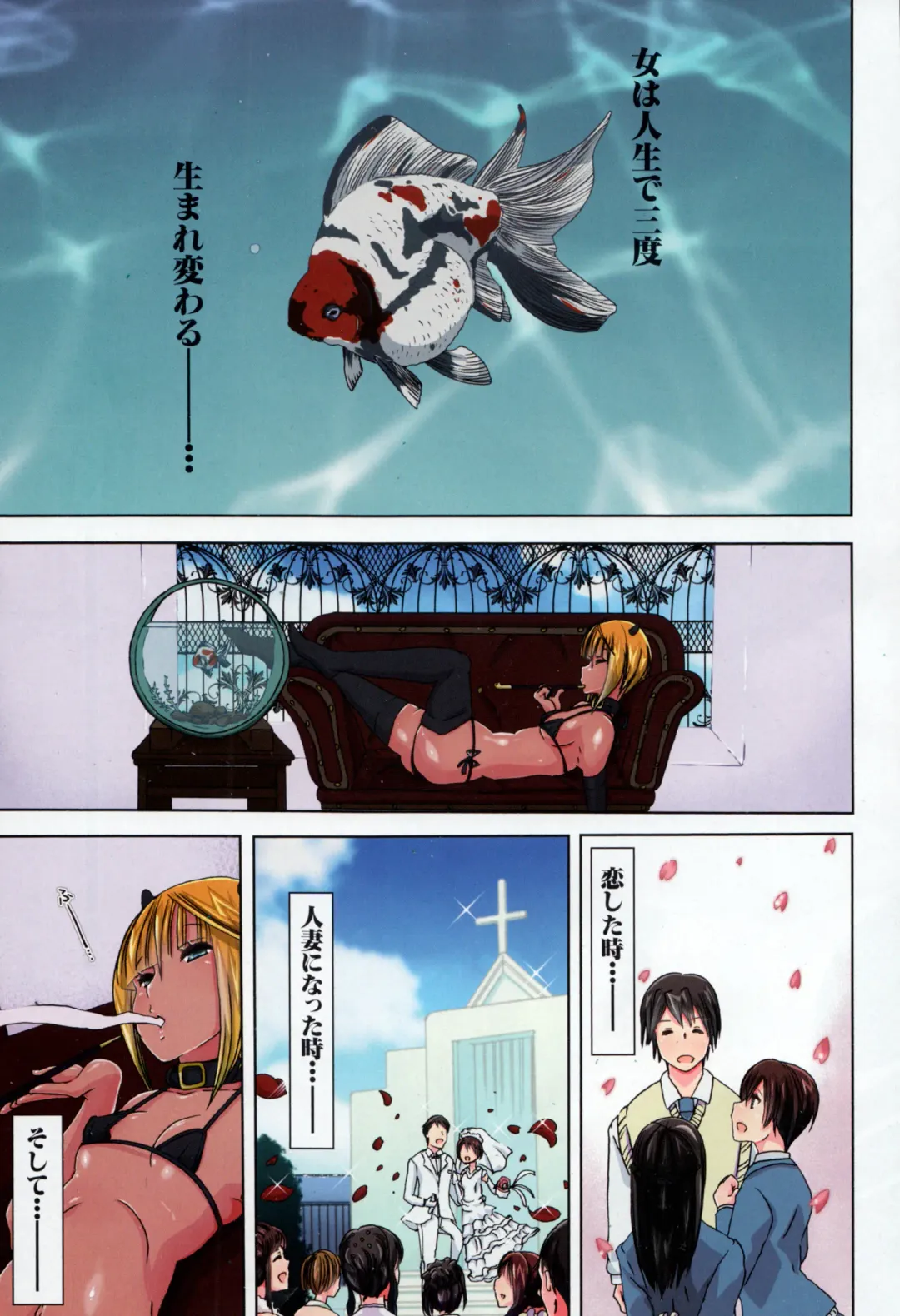 [Chikiko] Juukan Hitoduma Kasumi Ch. 1-4 Fhentai - Page 73