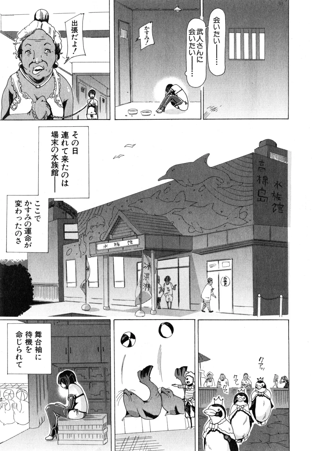 [Chikiko] Juukan Hitoduma Kasumi Ch. 1-4 Fhentai - Page 81