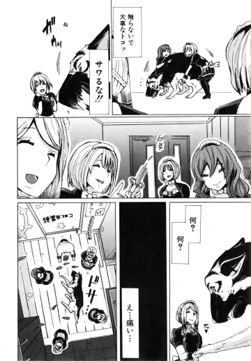 [Chikiko] Juukan Hitoduma Kasumi Ch. 1-4 Fhentai.net - Page 108