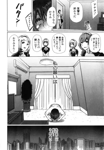 [Chikiko] Juukan Hitoduma Kasumi Ch. 1-4 Fhentai.net - Page 128