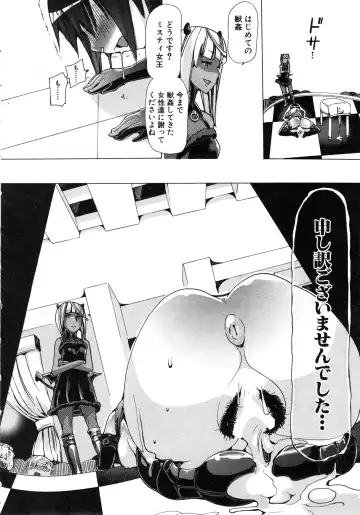 [Chikiko] Juukan Hitoduma Kasumi Ch. 1-4 Fhentai.net - Page 64