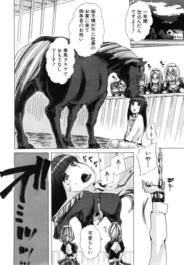 [Chikiko] Juukan Hitoduma Kasumi Ch. 1-4 Fhentai.net - Page 68