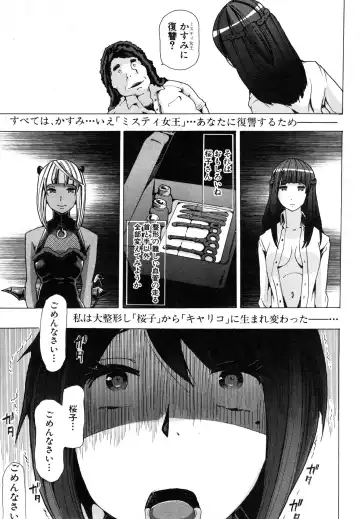 [Chikiko] Juukan Hitoduma Kasumi Ch. 1-4 Fhentai.net - Page 71