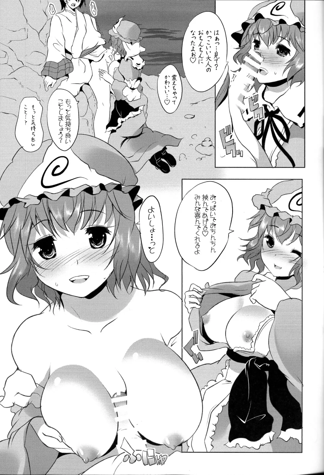 [Maki - Souda Gumi] Yuyu Shota Fhentai - Page 6