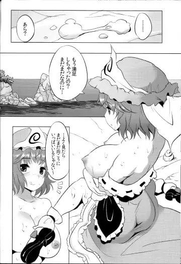 [Maki - Souda Gumi] Yuyu Shota Fhentai - Page 19
