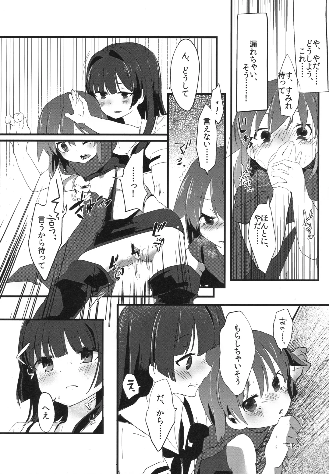 [Wakadori Nikomi] Bungaku Shoujo wa Souzouryoku Yutaka Fhentai - Page 14