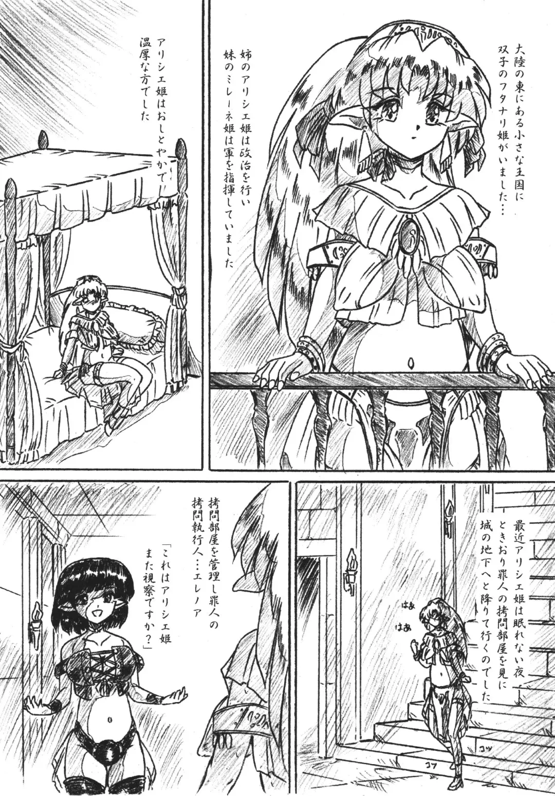 [Sumomo Ex] Vivian Bessatsu 29 Fhentai - Page 2