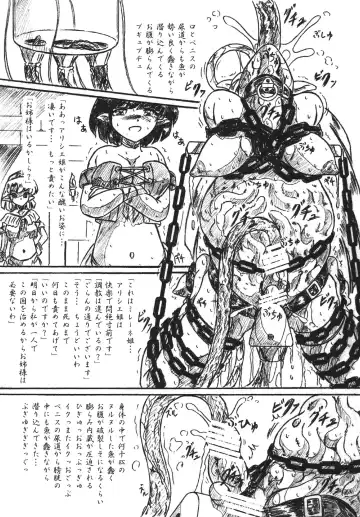 [Sumomo Ex] Vivian Bessatsu 29 Fhentai - Page 13