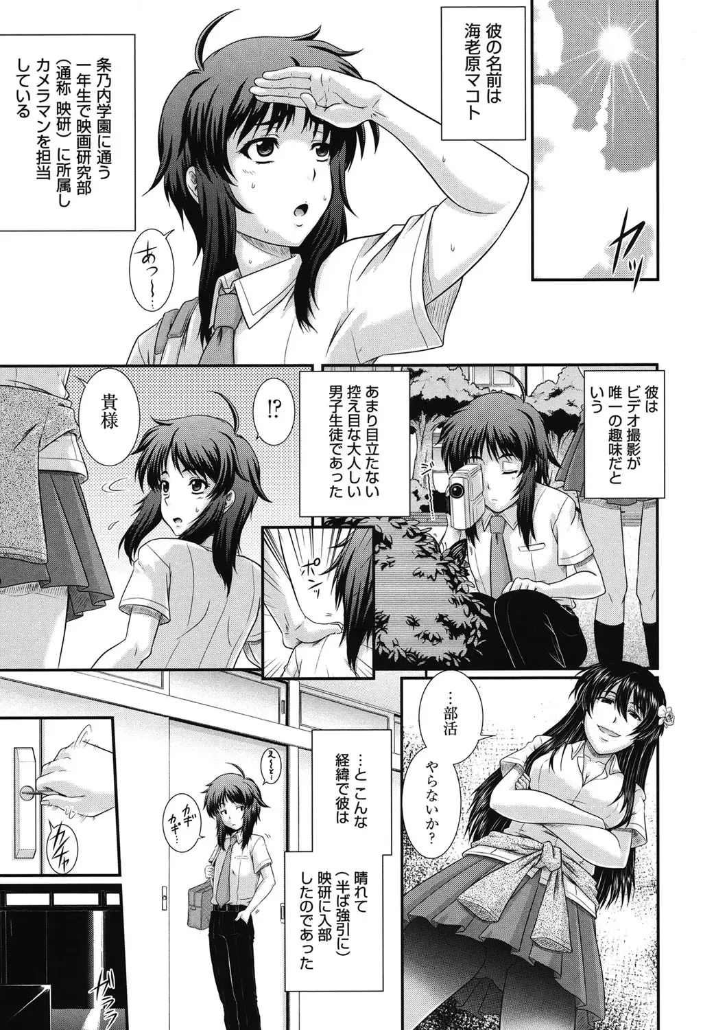 [Akiyama Kenta] E~Ken!! Fhentai - Page 106