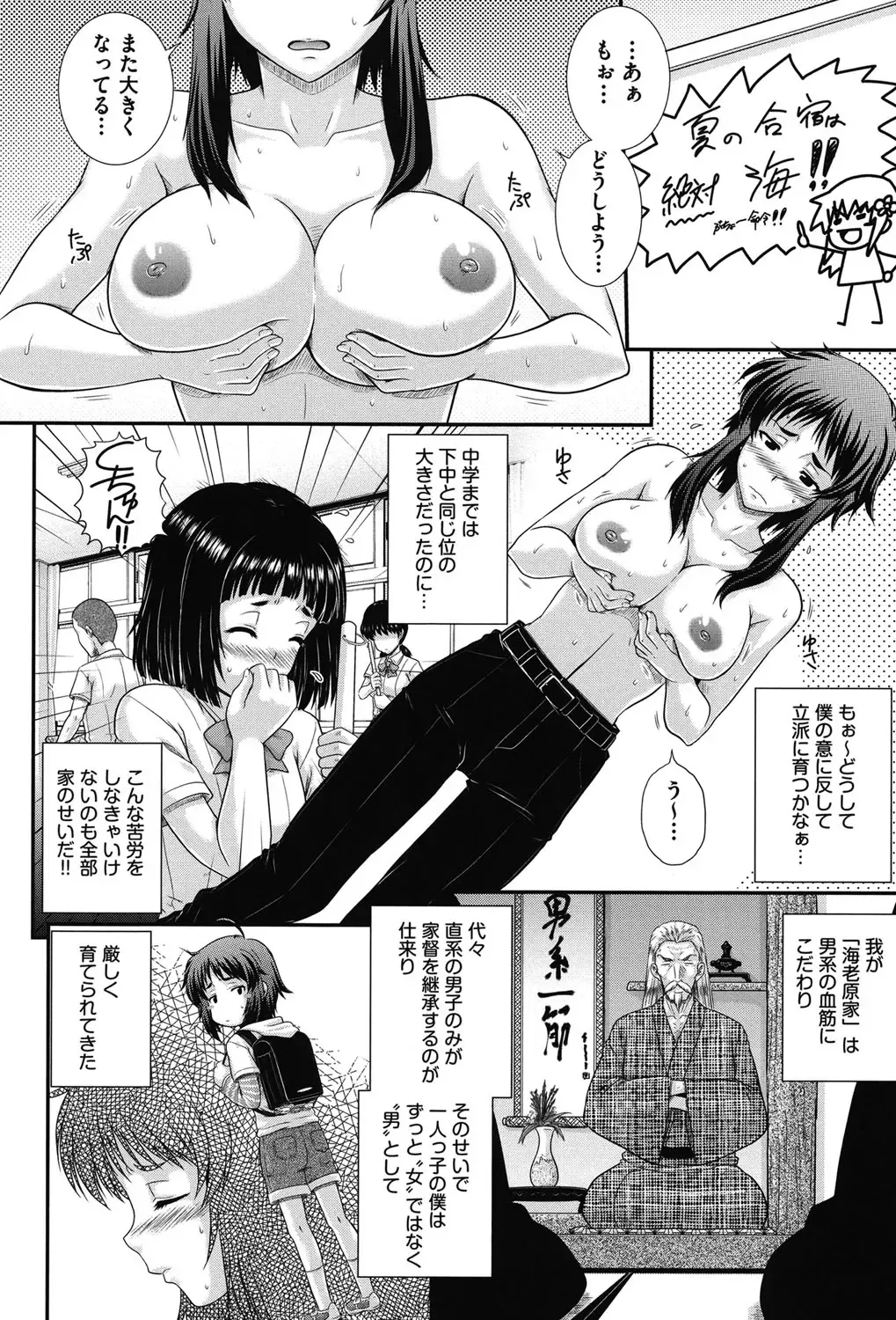 [Akiyama Kenta] E~Ken!! Fhentai - Page 109