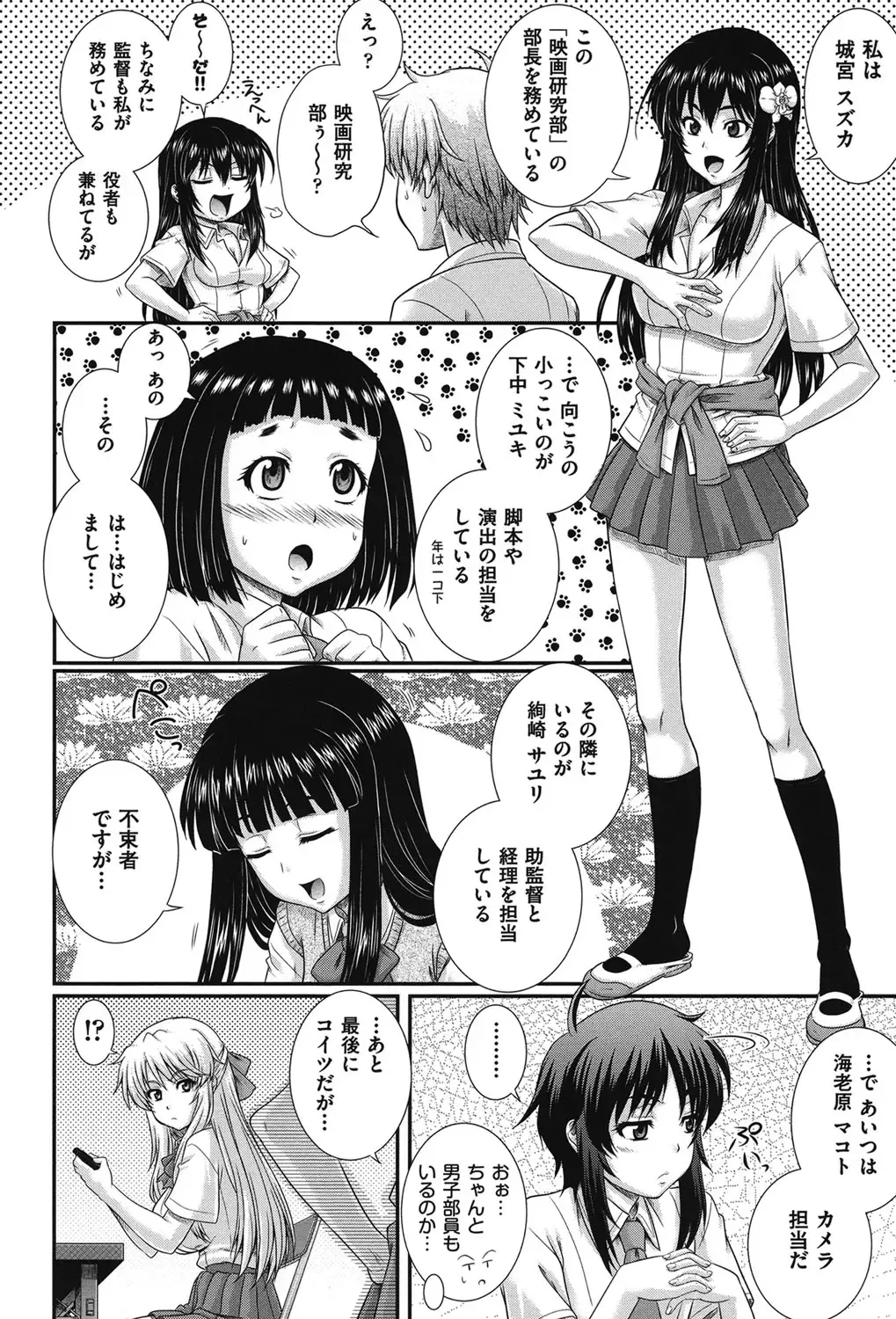 [Akiyama Kenta] E~Ken!! Fhentai - Page 11