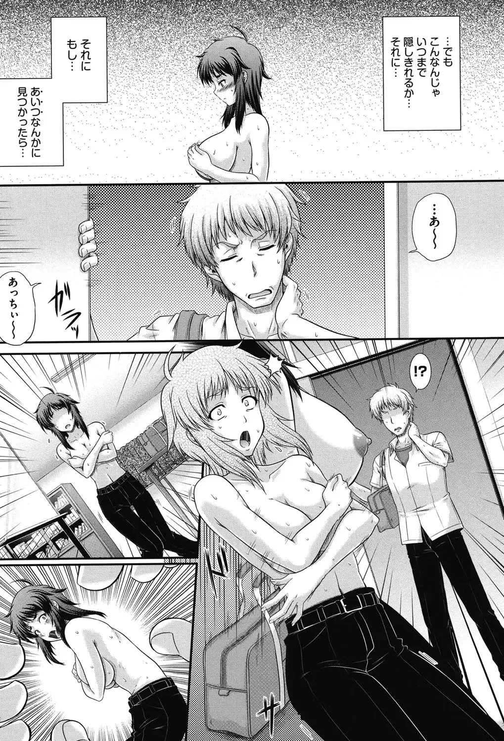 [Akiyama Kenta] E~Ken!! Fhentai - Page 110