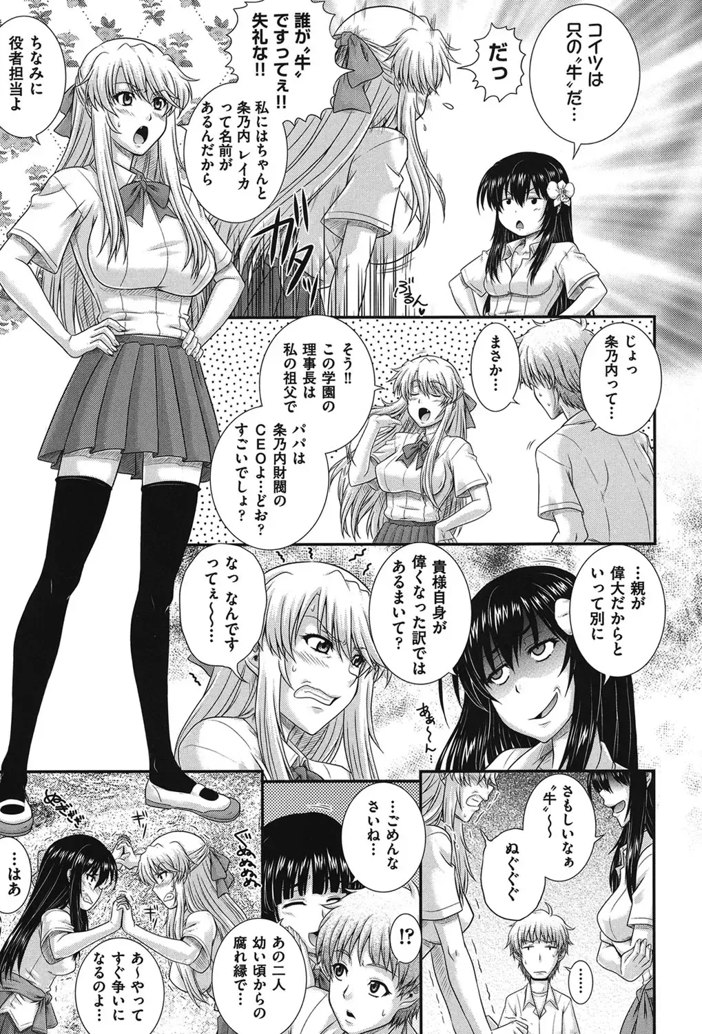 [Akiyama Kenta] E~Ken!! Fhentai - Page 12