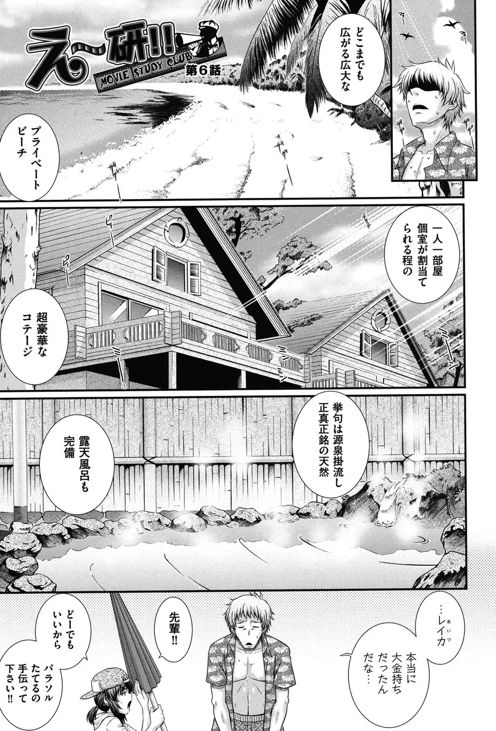 [Akiyama Kenta] E~Ken!! Fhentai - Page 130