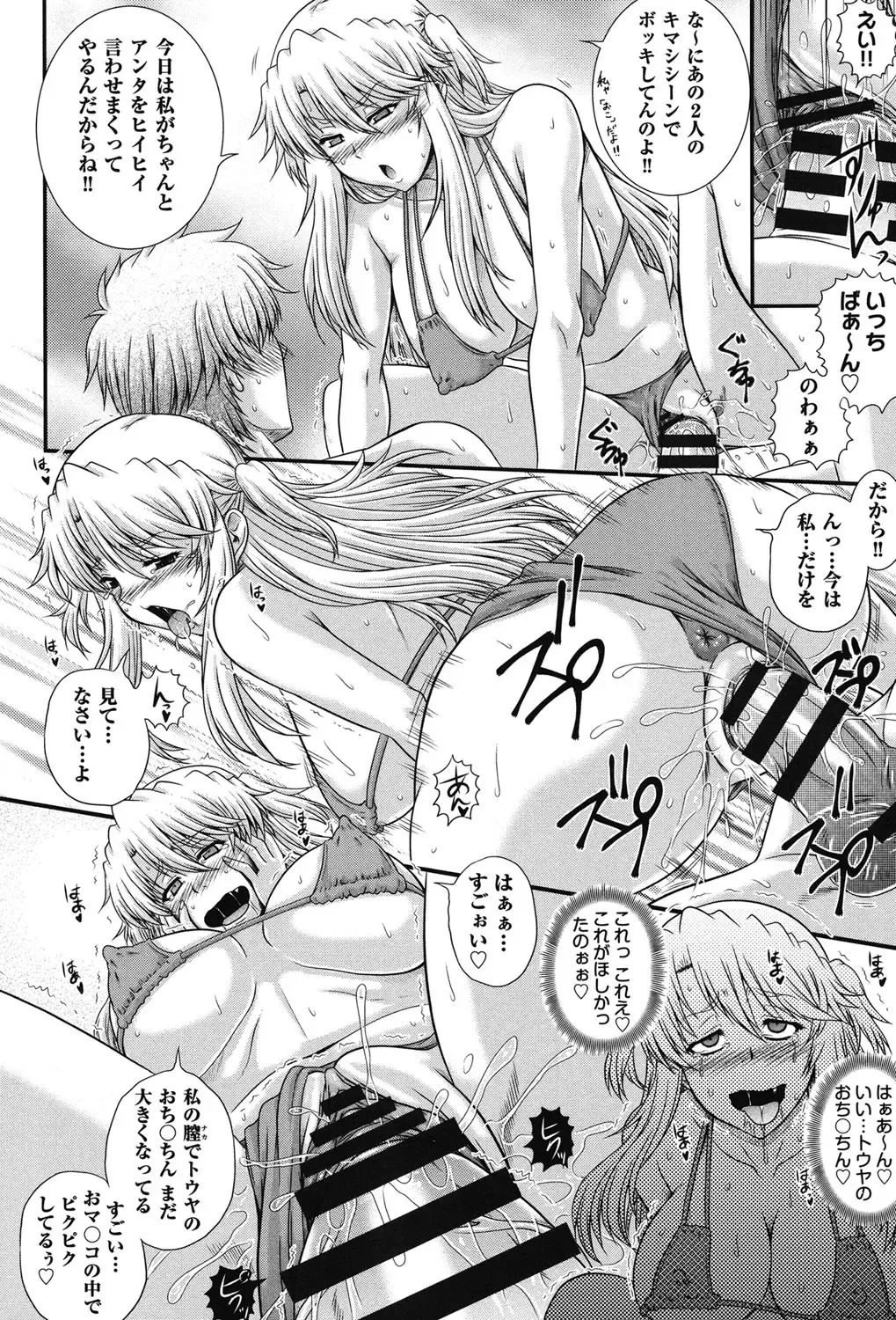 [Akiyama Kenta] E~Ken!! Fhentai - Page 139