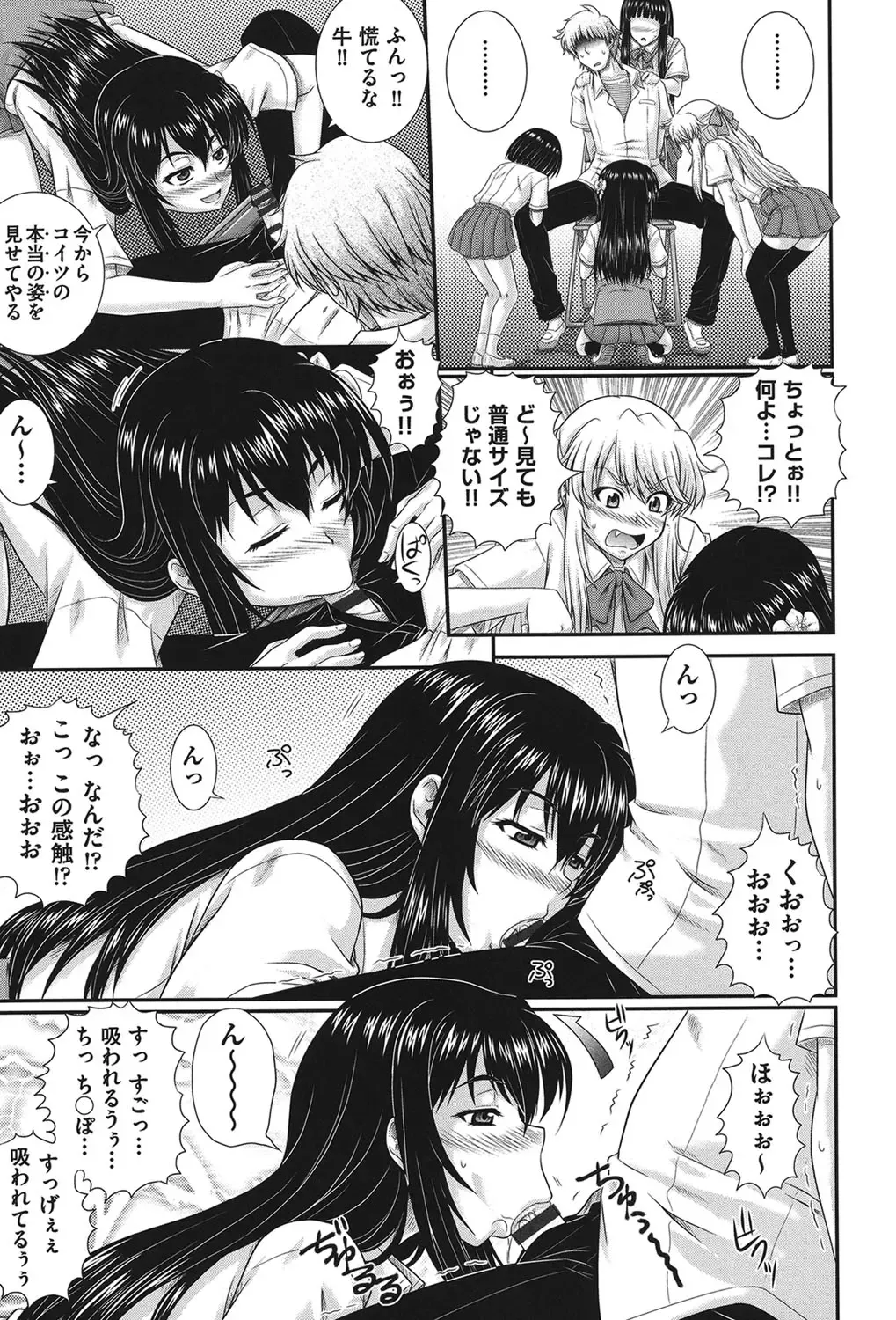 [Akiyama Kenta] E~Ken!! Fhentai - Page 14