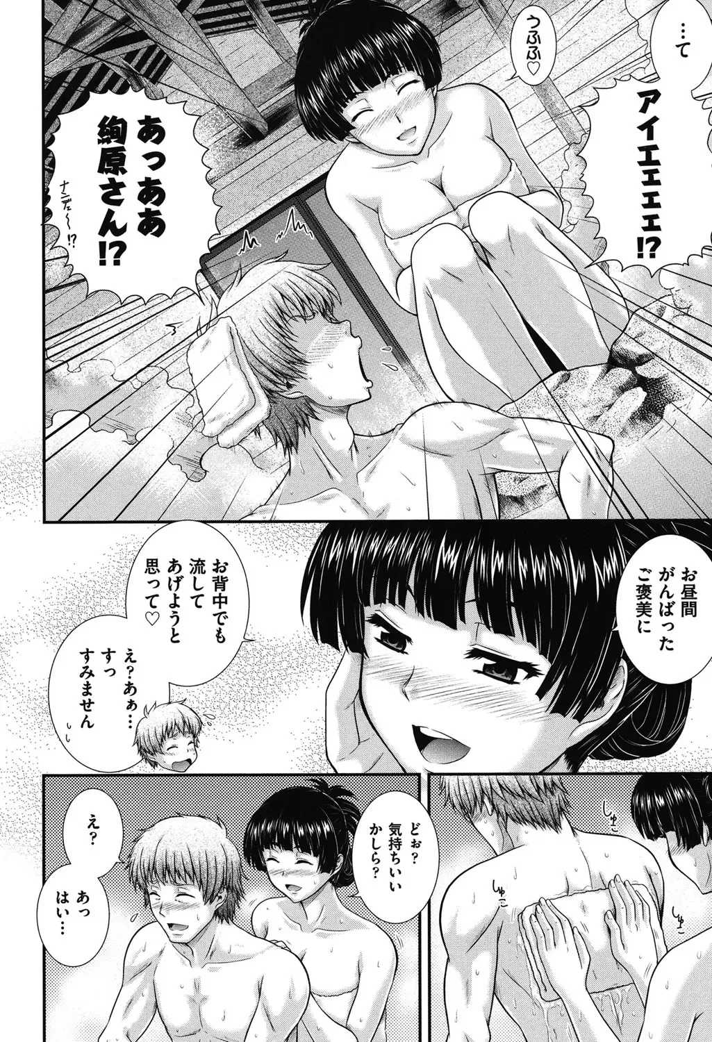 [Akiyama Kenta] E~Ken!! Fhentai - Page 155