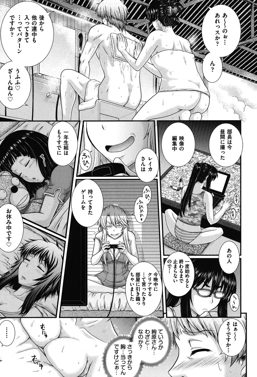 [Akiyama Kenta] E~Ken!! Fhentai - Page 156