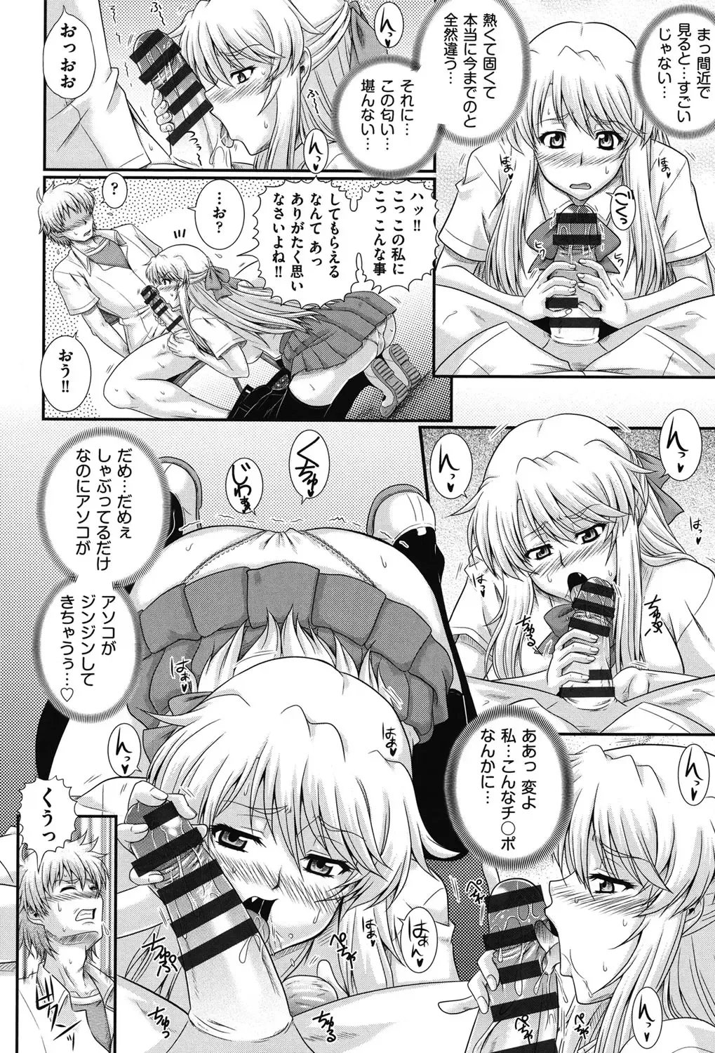 [Akiyama Kenta] E~Ken!! Fhentai - Page 17