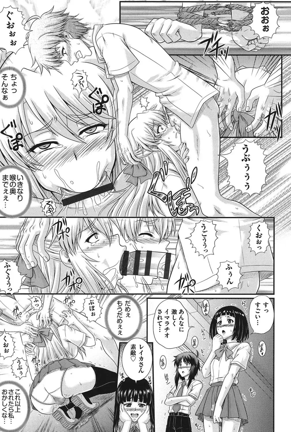 [Akiyama Kenta] E~Ken!! Fhentai - Page 18