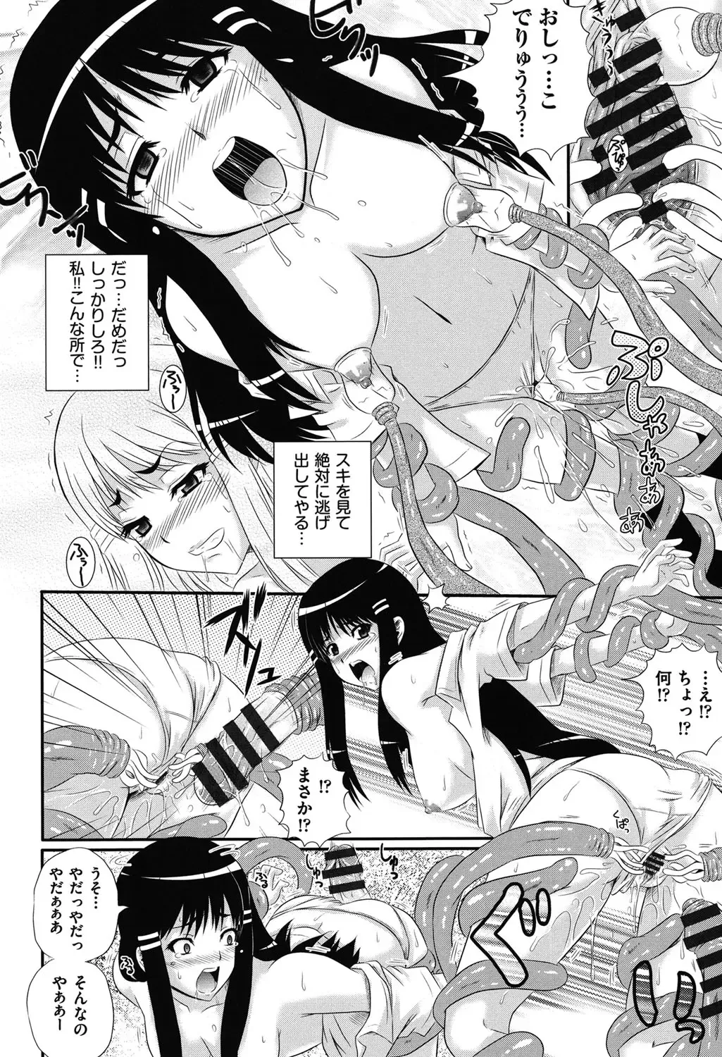 [Akiyama Kenta] E~Ken!! Fhentai - Page 189