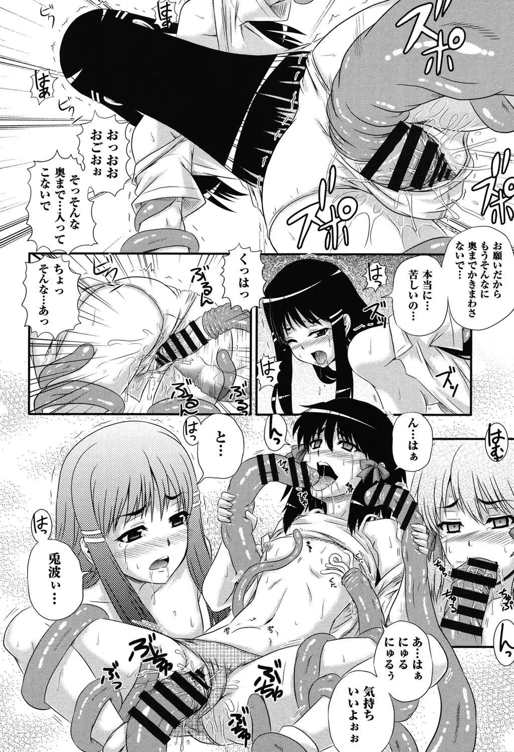 [Akiyama Kenta] E~Ken!! Fhentai - Page 191