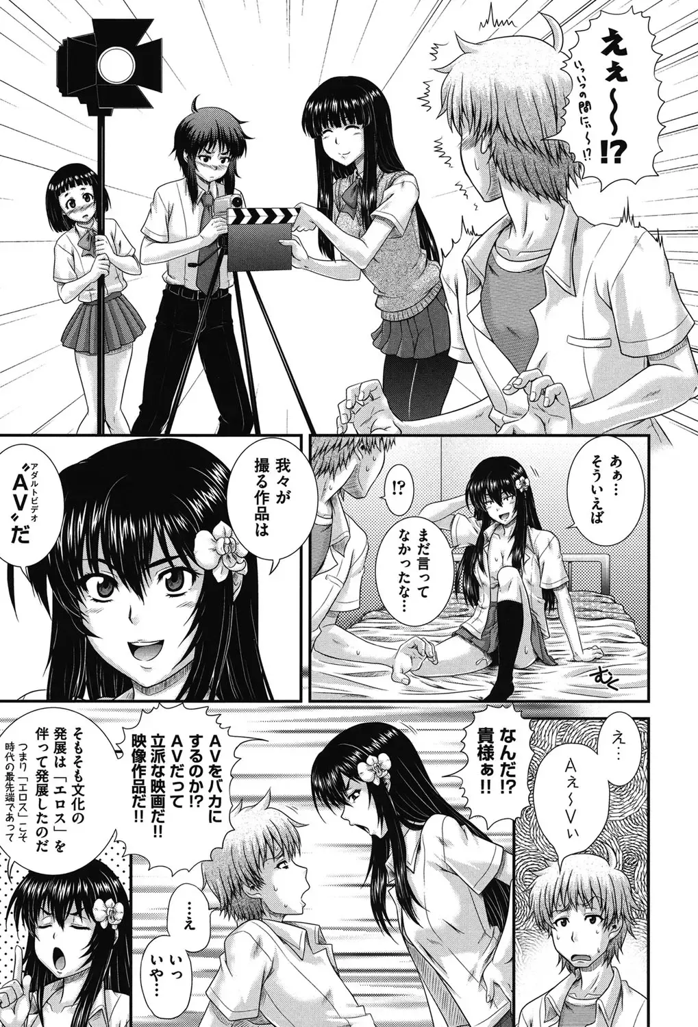 [Akiyama Kenta] E~Ken!! Fhentai - Page 32