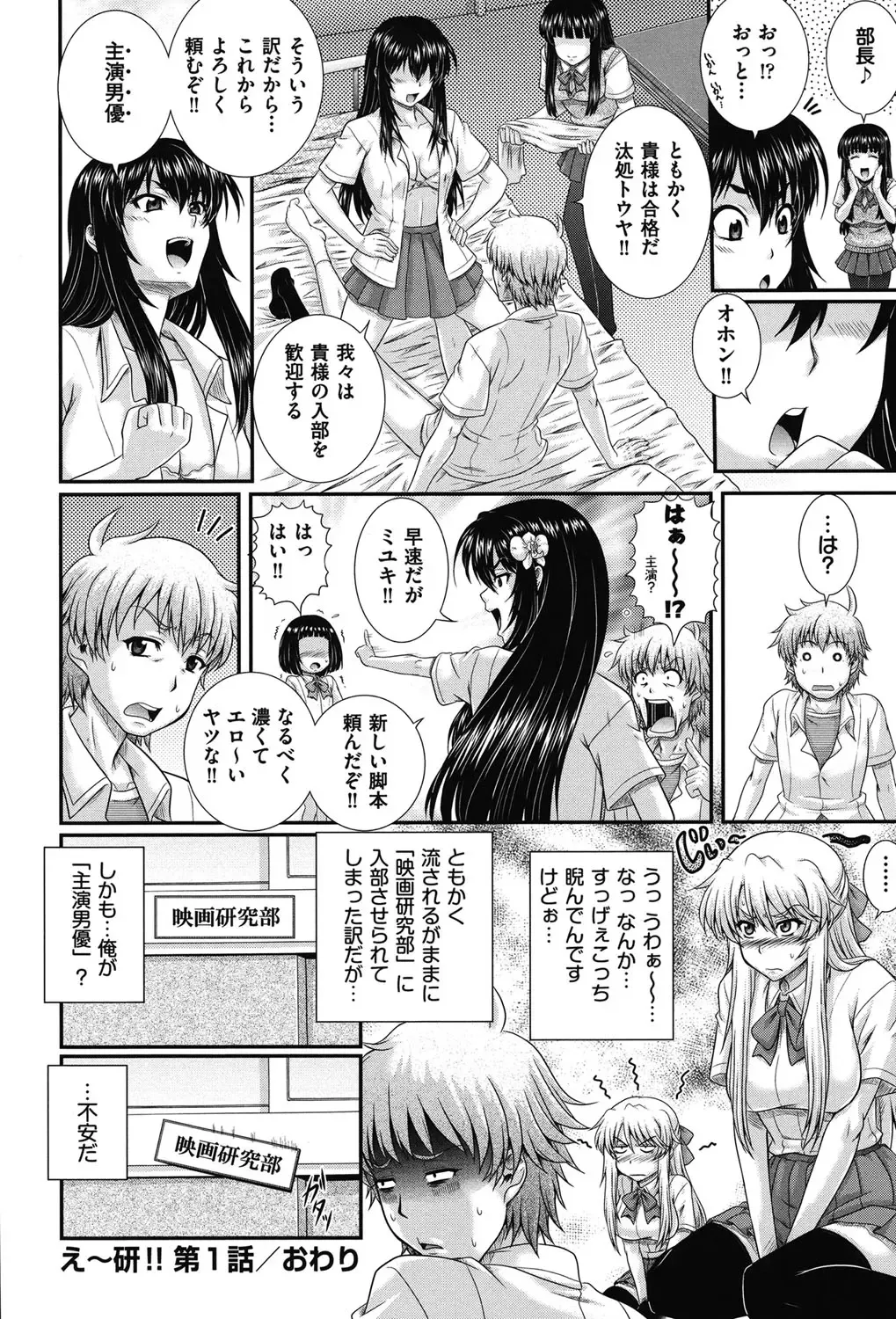 [Akiyama Kenta] E~Ken!! Fhentai - Page 33