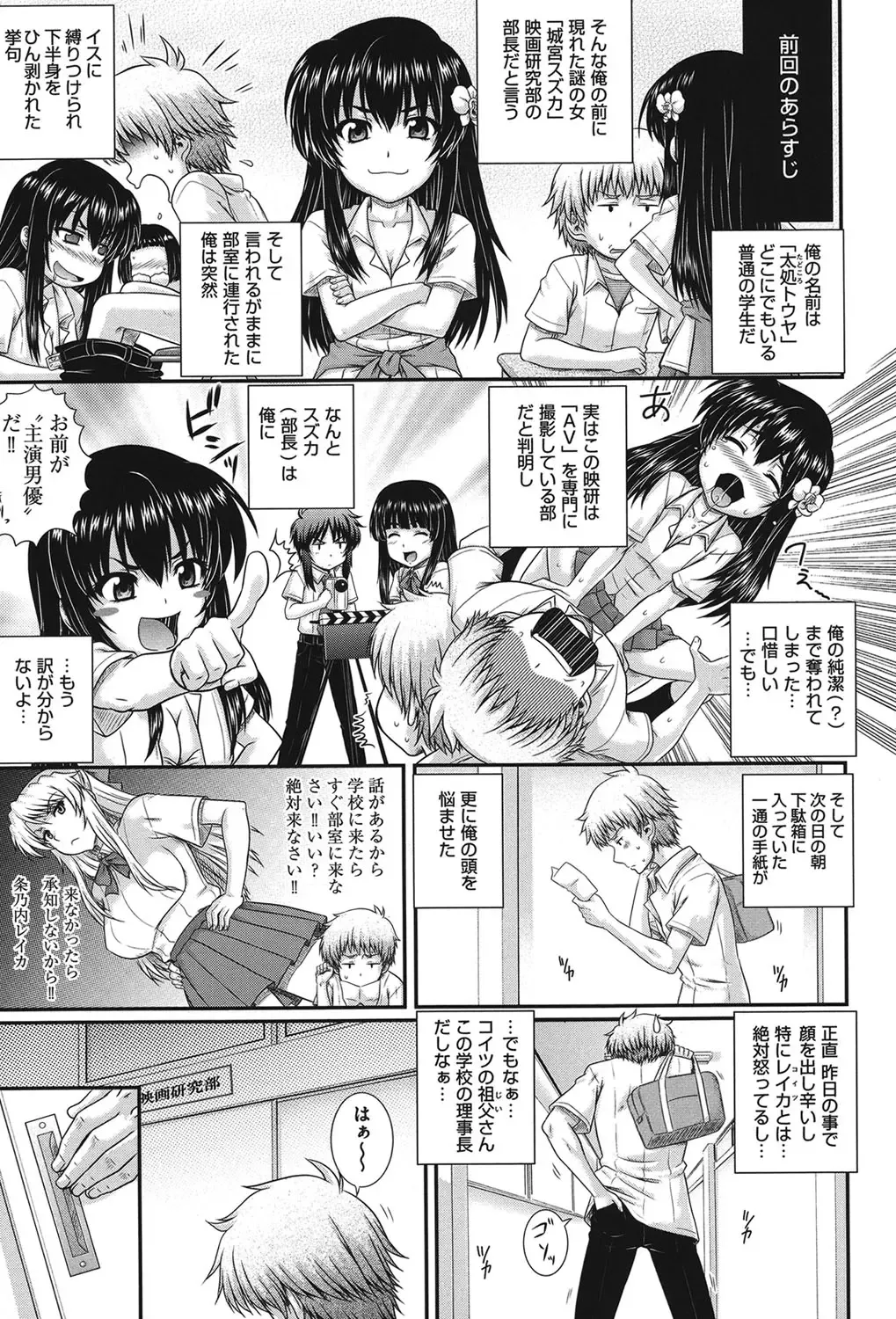 [Akiyama Kenta] E~Ken!! Fhentai - Page 34