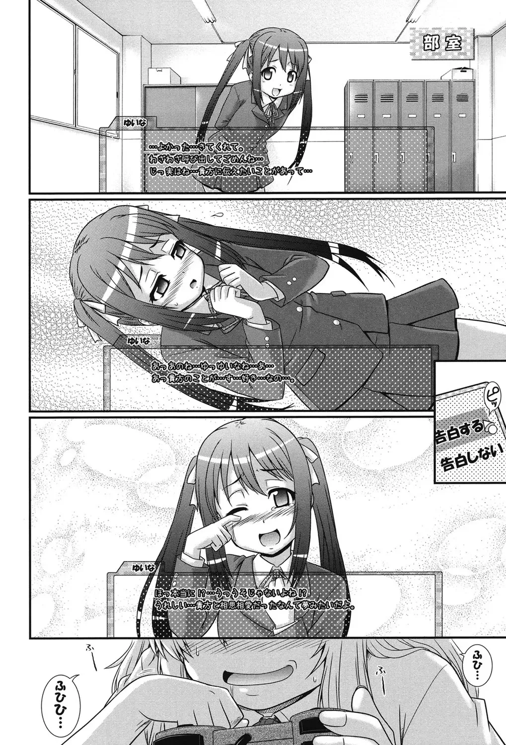 [Akiyama Kenta] E~Ken!! Fhentai - Page 35
