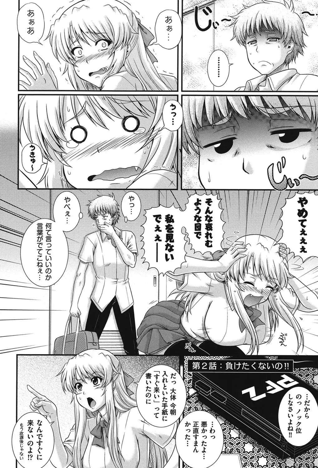 [Akiyama Kenta] E~Ken!! Fhentai - Page 37