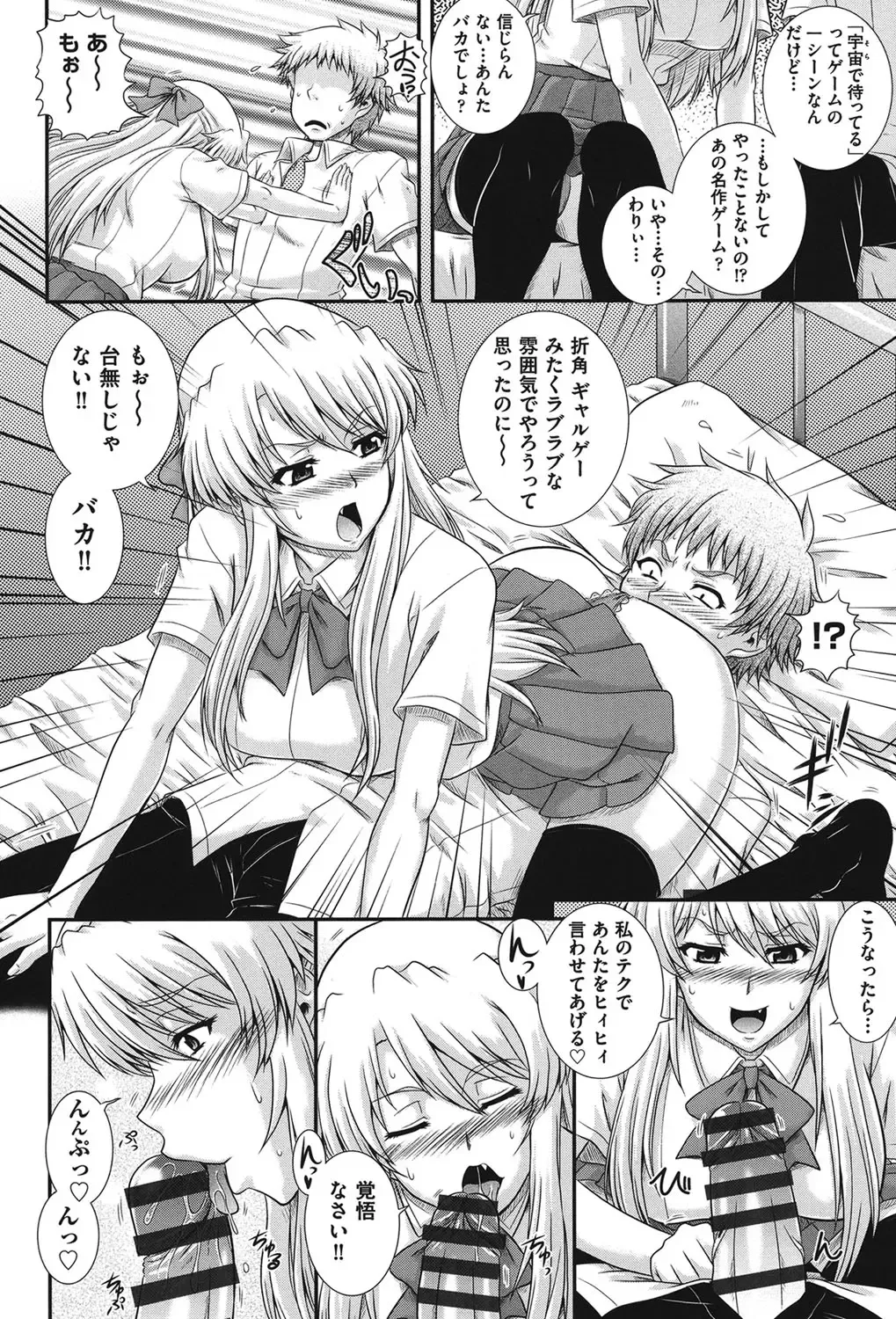 [Akiyama Kenta] E~Ken!! Fhentai - Page 41