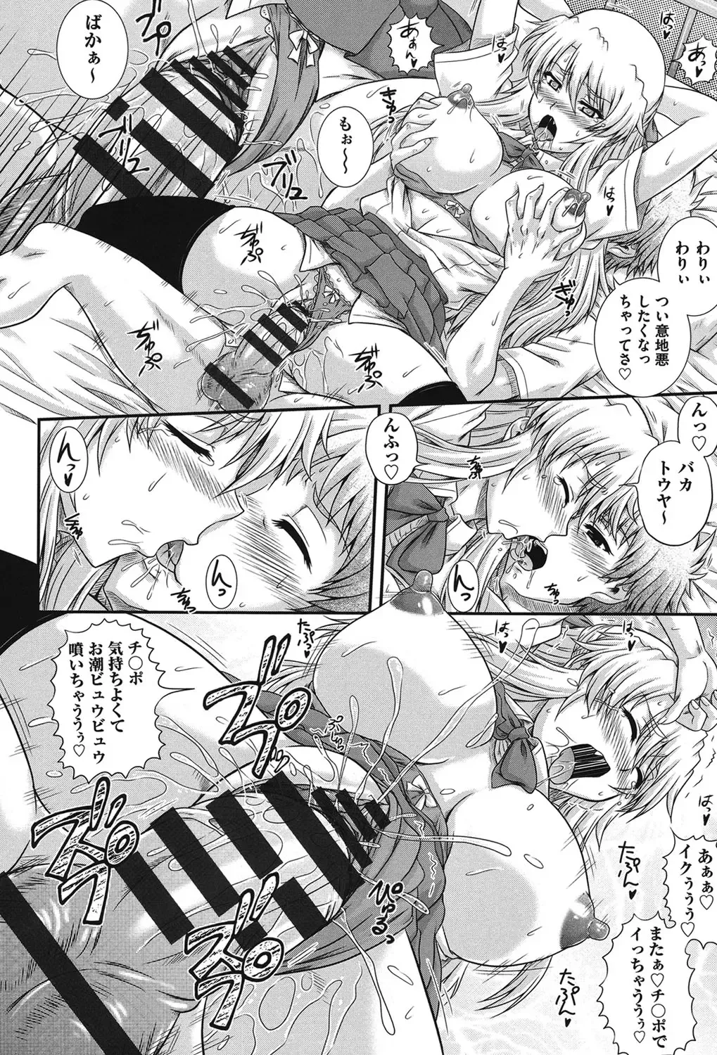 [Akiyama Kenta] E~Ken!! Fhentai - Page 51