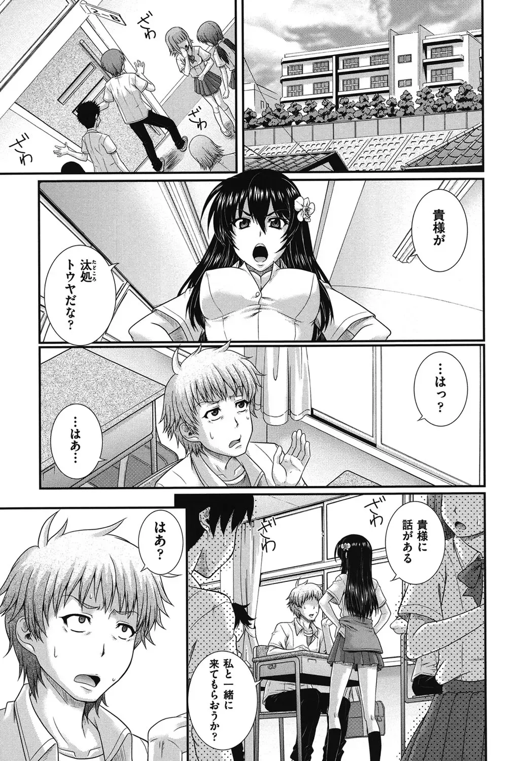 [Akiyama Kenta] E~Ken!! Fhentai - Page 8