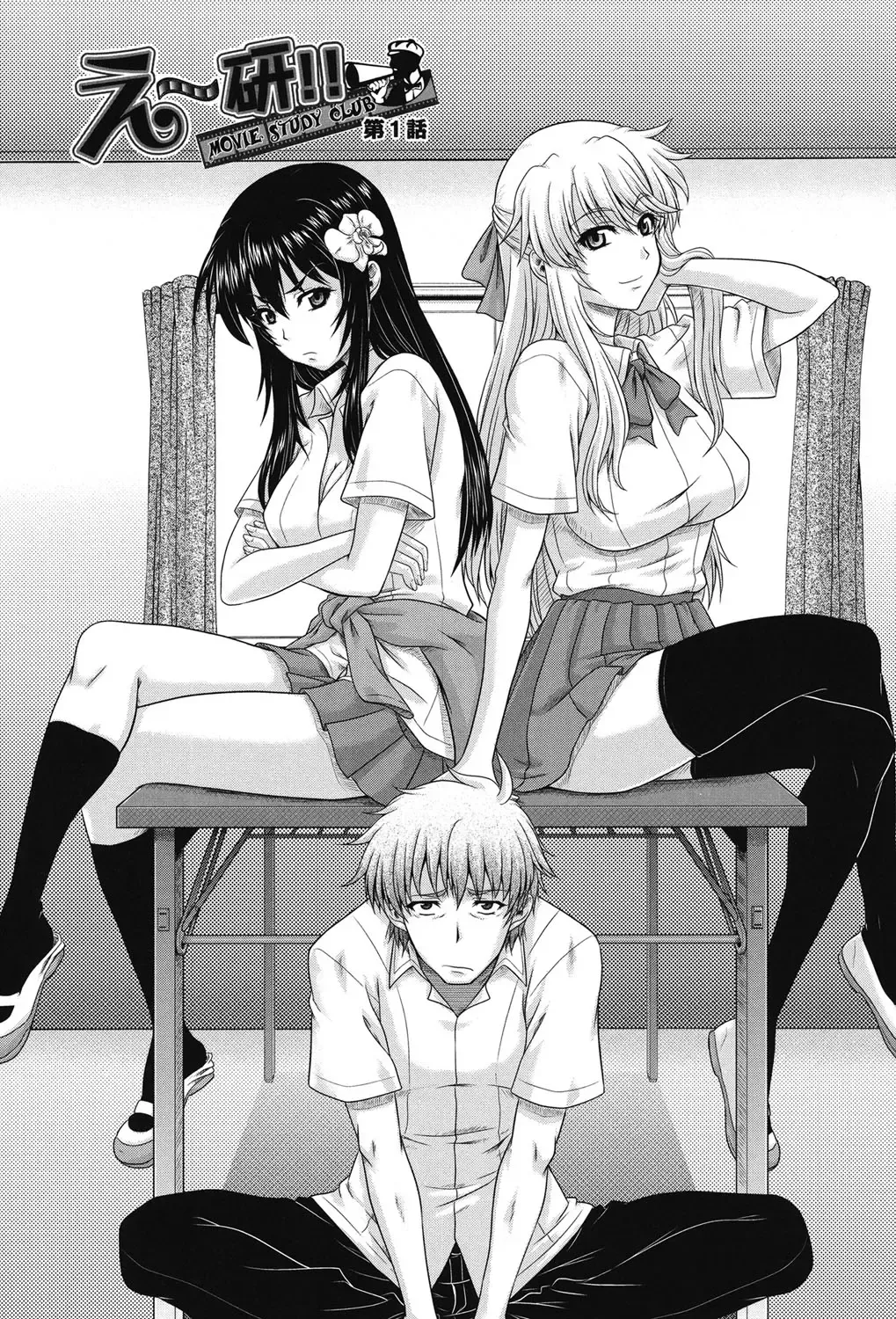 [Akiyama Kenta] E~Ken!! Fhentai - Page 9