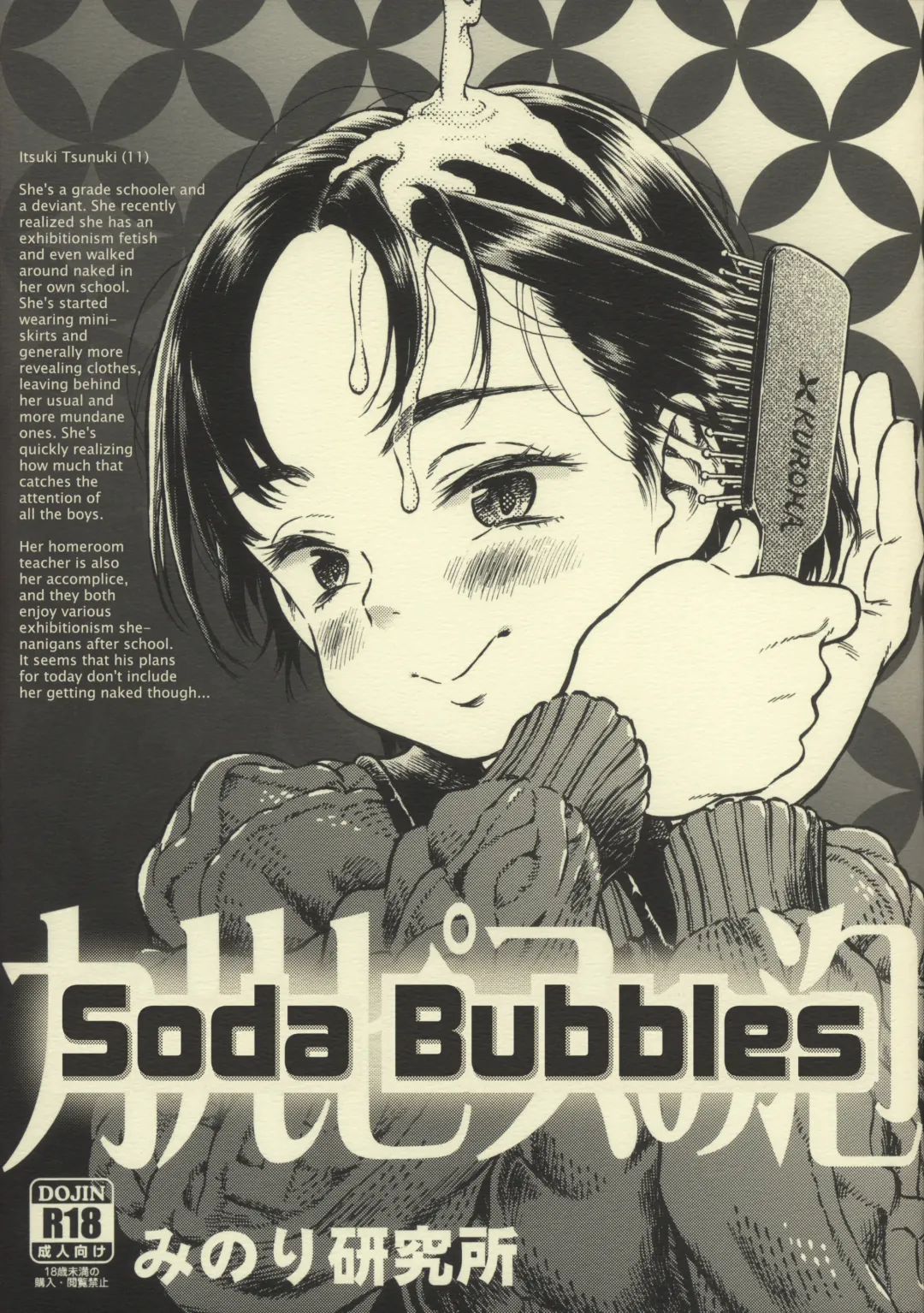 [Minori Kenshirou] Calpis no Awa | Soda Bubbles Fhentai - Page 1