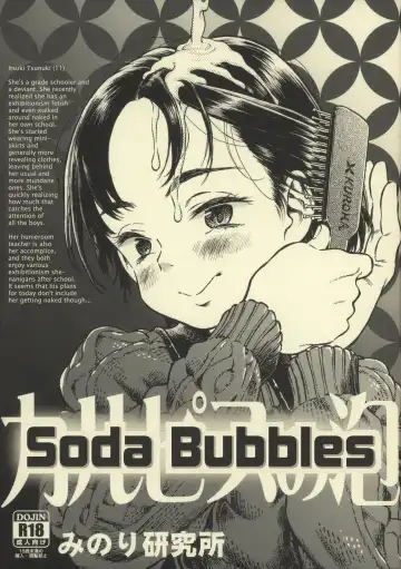 Read [Minori Kenshirou] Calpis no Awa | Soda Bubbles - Fhentai